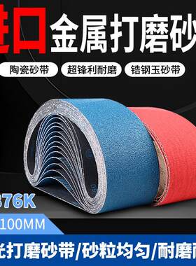 915*100砂带进口CR876K砂带金属打磨专用砂带915*150不锈钢砂带