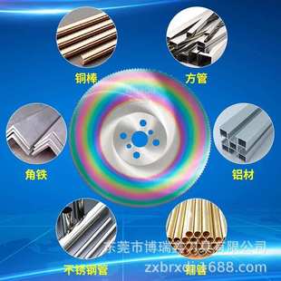 315 300 325 275 HSS高速钢切不锈钢专用钢铁管切管机锯片250