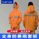 男成人通勤衣 套装 反光雨衣交通安全服橙色制式 分体全身防水雨裤