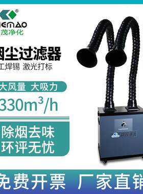 大功率焊锡烟雾净化器激光打标亚克力切割艾灸除烟机可移动排烟机