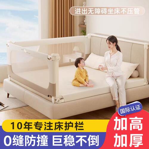 BBC床围栏儿童防摔婴幼儿床上防护栏加高宝宝挡板可升降床护栏