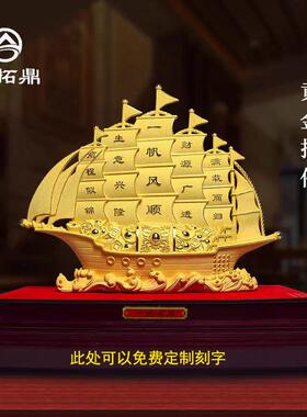 绒沙金一帆风顺帆船摆件家居客厅玄关装饰品摆设开 业乔迁庆典礼
