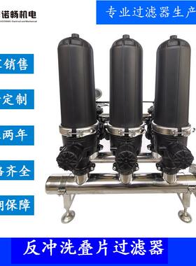 厂家叠片过滤器农田灌溉过滤器叠片式防止保护灌溉喷嘴堵塞