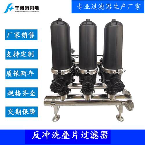 厂家叠片过滤器农田灌溉过滤器叠片式防止保护灌溉喷嘴堵塞