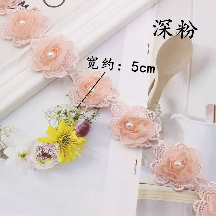 钉珠花边六瓣欧根纱立体双层蕾丝花朵服装辅料diy手工衣服 宽5CM