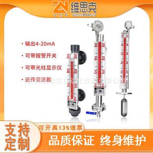 高度密封双色光柱显示UHZ-121磁翻板液位计PP材质面板顶装侧装水