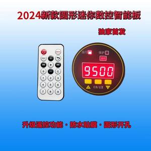 12v大功率高压包驱动板圆形遥控智能显示屏升压器迷你显示屏