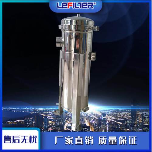 LFB-4-45X电子轻工立式过滤器食品添加剂净化不锈钢保安过滤器