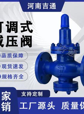 供应Y压42X可调式减阀阀蒸汽弹SKD簧活塞式用减压碳钢法水兰减压