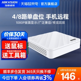 海康威视48路网络高清硬盘非poe录像机，nvr高清监控设备刻录主机