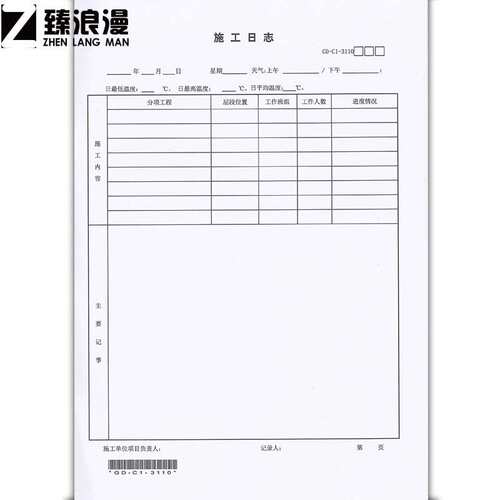 -9  无尘3009纸除尘纸擦拭布0609无尘纸巾单层sw工业无尘净化*张