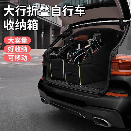 大行折叠车收纳箱放汽车后备箱适用于大行停车位装车箱装车收纳包
