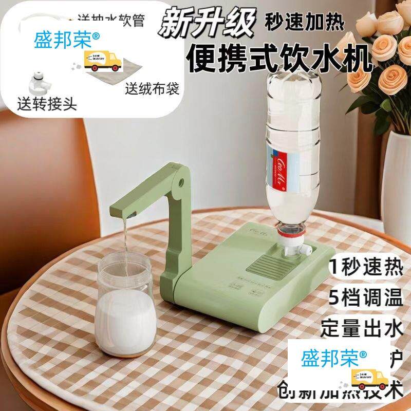 新款便携饮水机即烧即热迷你旅行即热式饮水机烧水器小型电热水壶