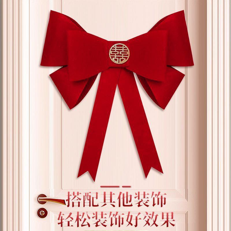 婚房布置蝴蝶结装饰窗帘结婚用品备婚新房墙上男方绑饰婚礼装饰