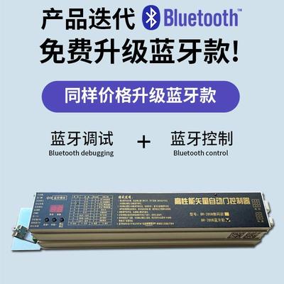 至尊皇冠蓝牙自动门机组控制器感应门电机整套电动玻璃平移门轨道