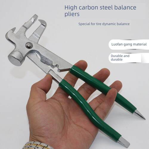 轮胎动平衡工具平衡锤平衡钳平衡块拆卸轮胎修覆工具洛方材料耐用