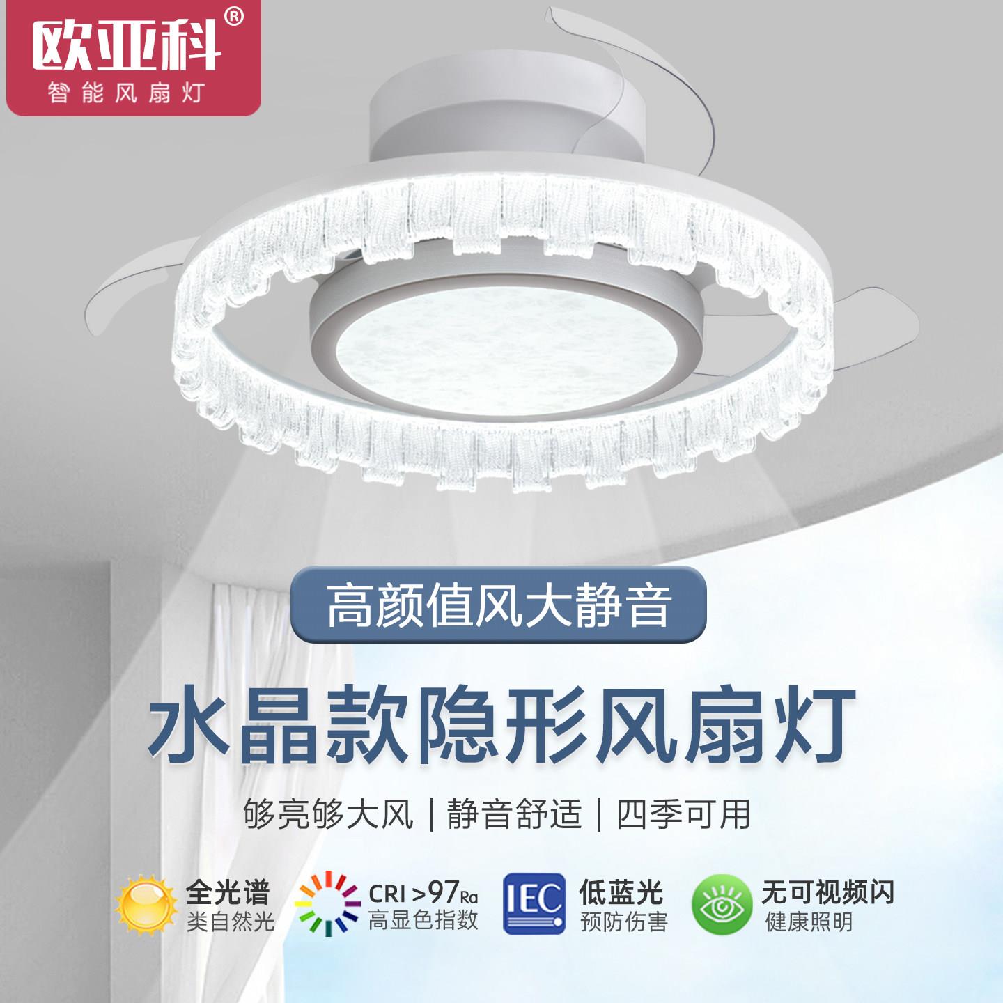 吸顶吊灯202新款卧室吊扇灯扇家用房间饭电厅HJ-20695隐形带风扇