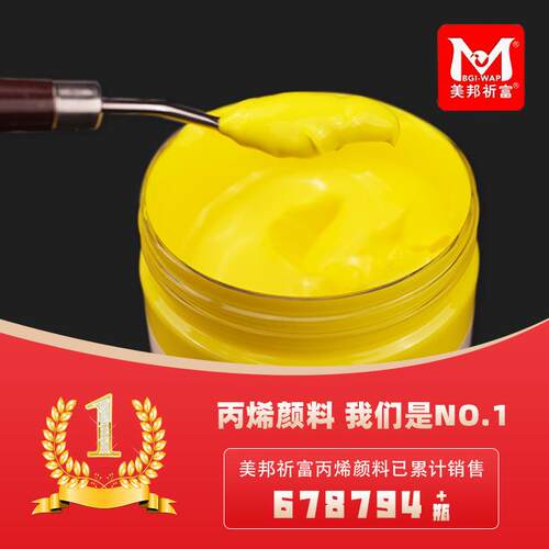 美邦丙烯BGI－WAP墙颜料绘50瓶0ml大大容量晒防防水不掉色手绘彩
