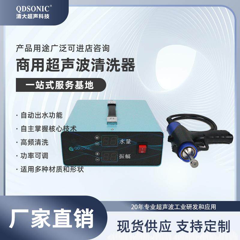 超声波清洗器便携式首饰手表眼镜超声波清洗设备