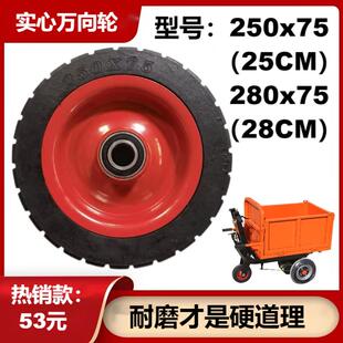 万向轮工地电动三轮车灰斗车配件大全翻斗车专用转向轮耐磨实心轮