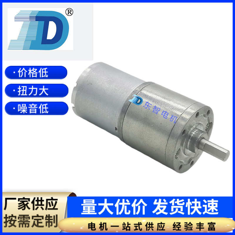 厂家直销DZ37-3530D微型直流电动机汽车充电桩车位锁电动遮阳