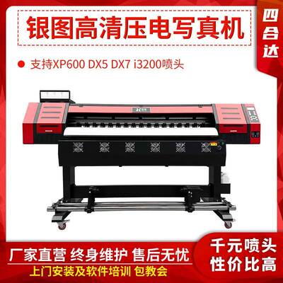 高配XP600i3200喷头写真机户外高清广告喷绘机户外喷绘机
