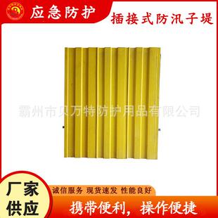 玻璃钢插接式防汛子堤高水位抗洪救援堵水墙应急抢险拼接挡水板