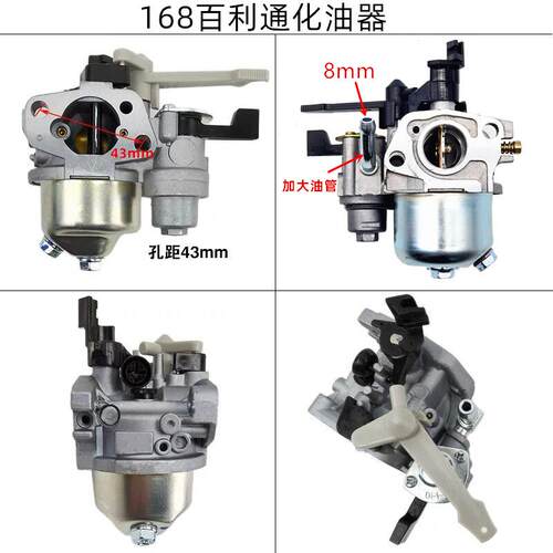 汽油机百利通抹化油XR750/63CC大孔进油1管化EZB油器光机188/4器2