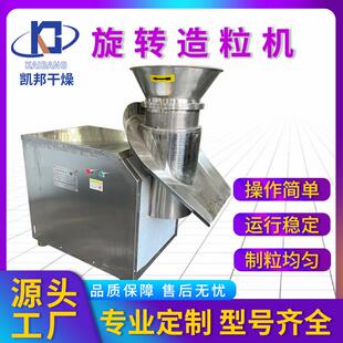 供应均匀挤压式旋转造粒聚机 调味速溶料颗品粒机 木XL-250糖酶颗