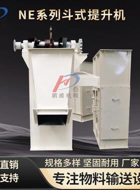 矿用斗式提升机NE板链式建筑水泥粉垂直上料机自动升降输送机