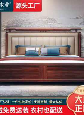 乌金木新中式实木床1.8米大婚床主卧储物双人床1.5米小户型单人床