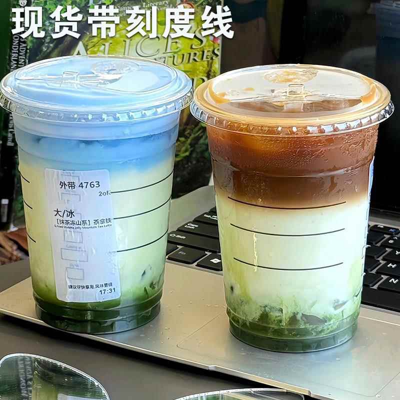 星爸刻度咖啡杯一次性PET冷饮杯高透加厚防漏外带打包塑料杯带盖