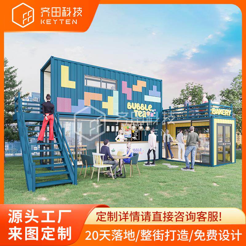 景区售货亭酒店移动商铺商业街步行街集装箱商业街区集装箱商铺