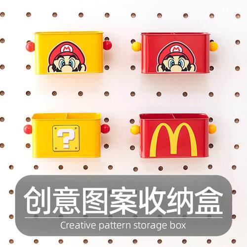 木目iwood 15mm创意图案洞洞板配件 多巴胺分区桌面两用铁收纳盒