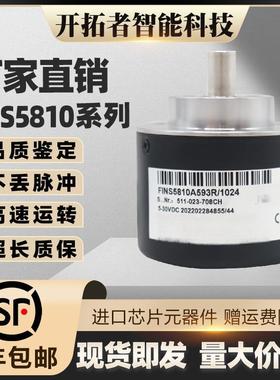 MEYLE梅尔增量型编码器FINS5810A593R/1024造纸行业厂复切机A593R