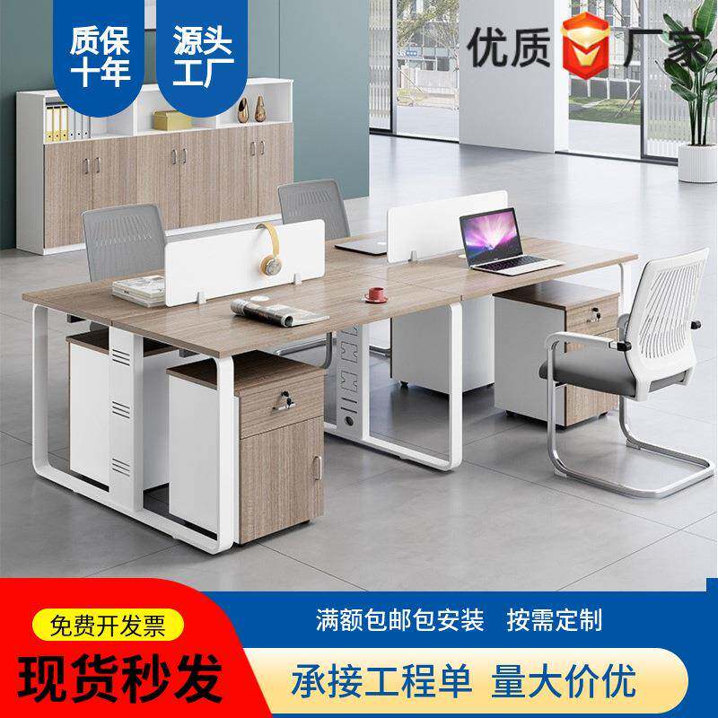 办公家具屏风隔断职员桌组合现代简约员工位246卡座办公桌椅组合