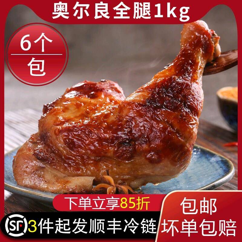 圣农奥尔良全腿霸王腿手枪腿烤大鸡腿冷冻半成品调理鸡腿1kg6个