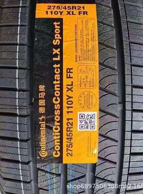 马牌轮胎275/45R21 XL 110Y FR路虎揽胜 配套