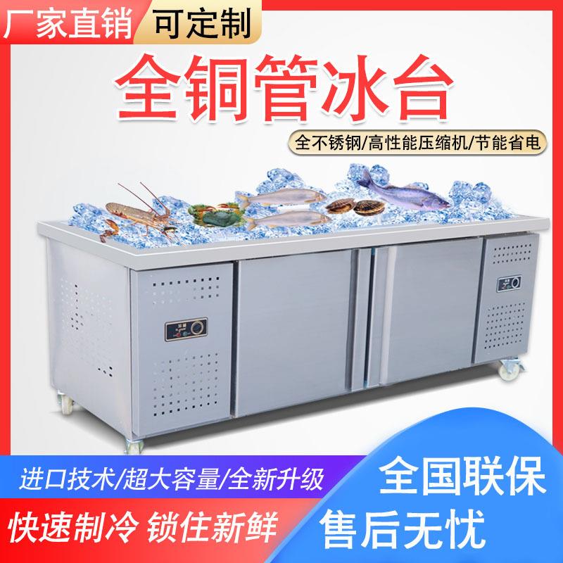 不锈钢海鲜冰台水果捞展示柜卤菜熟食冷藏冷冻柜串串火锅点菜柜