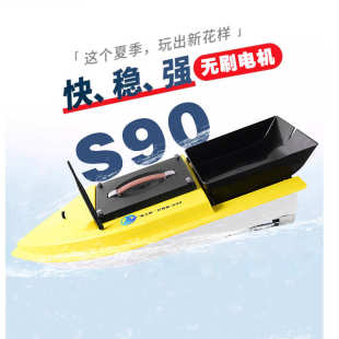 工厂2025新款 gps自动返航 鱼儿郎S90无刷款 打窝船12v大功率加速款