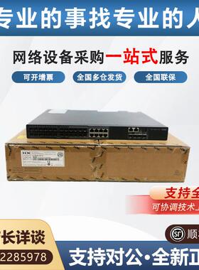 S6520-16S/24S/26Q/22SG/30SG-SI H3C华三 16/24口万兆交换机