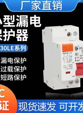 上海人民家用小型断路器DZ30LE-32漏电保护器DPN空气开 关1P25A16