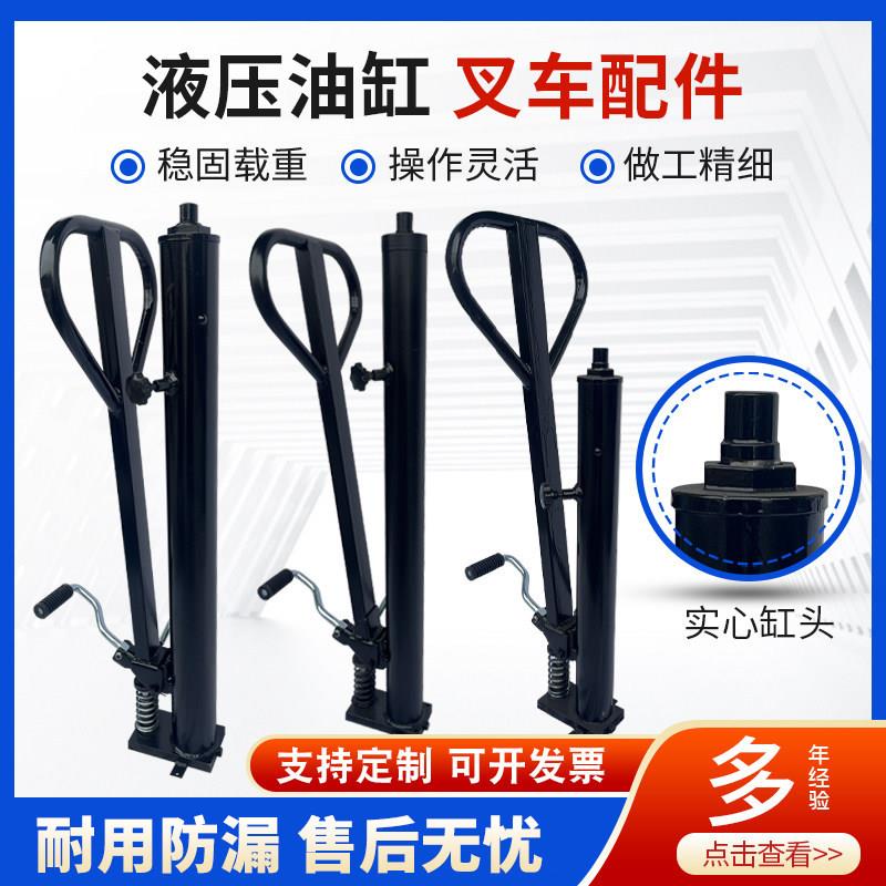 手动液压堆高机油缸堆高车升高车油泵1吨2吨堆高机油缸千斤顶升高