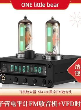 P2-FM耳机放大器6E2猫眼电子管电平计Si4730数字FM收音头+VFD时钟