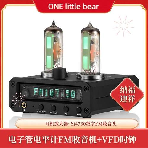 P2-FM耳机放大器6E2猫眼电子管电平计Si4730数字FM收音头+VFD时钟