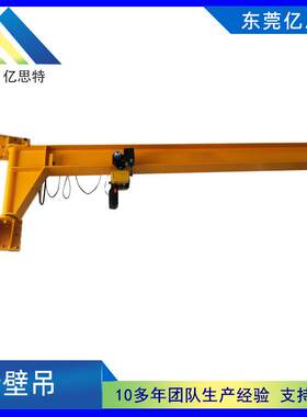 亿思特轻型固定式墙壁吊车间仓库小型单臂移动起重机立柱悬臂吊