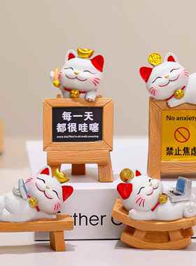 招财猫情绪稳定办公室桌面装饰治愈系小摆件提示牌解压小猫警示牌