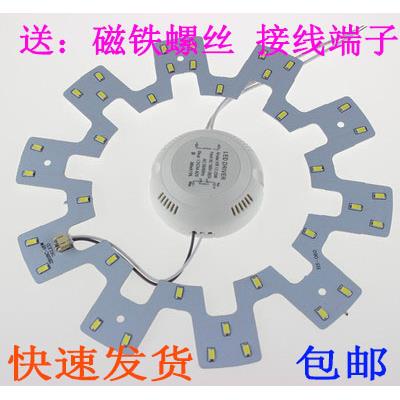 LED吸顶灯改造灯盘圆形LED灯芯灯片灯板灯盘灯圈5730灯珠贴片光源