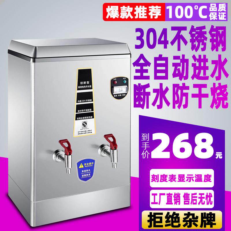 台式开水机商用加热饮水机恒温冷热智能热水器多种容量学校饭店用