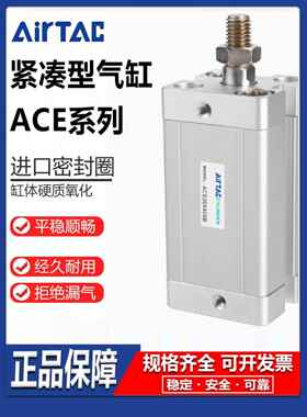 亚德客紧凑型气缸ACE12/16/20/25/32/40/50/63/80X10X100X150-S-B